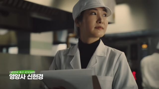 [AP신문 광고평론 No.969]&nbsp; 축구 국가대표팀 영양사 신현경. 사진 교보생명 유튜브 캡처 ⓒAP신문(AP뉴스)