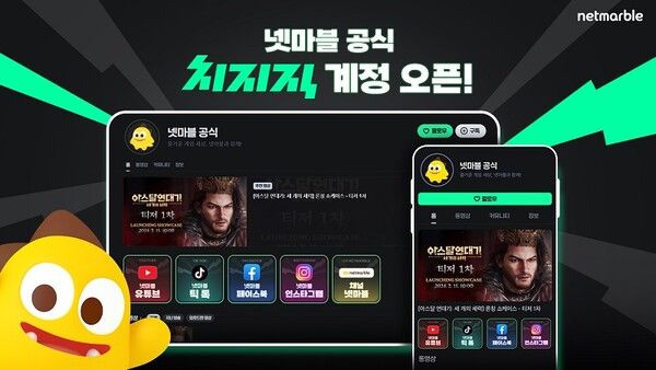 ©AP신문(AP뉴스)/ 이미지 제공 = 넷마블