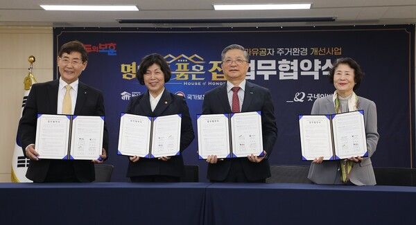 ©AP신문(AP뉴스)/ 이미지 제공 = LH ▲이한준 LH 사장(왼쪽 세 번째)과 강정애 국가보훈부 장관(왼쪽 두 번째), 윤형주 한국해비타트 이사장(왼쪽 첫 번째), 이호균 굿네이버스 이사장(왼쪽 네 번째)이 17일 '명(예를) 품(은) 집' 사회공헌 협약 체결 후 기념 사진 촬영을 하고 있다.