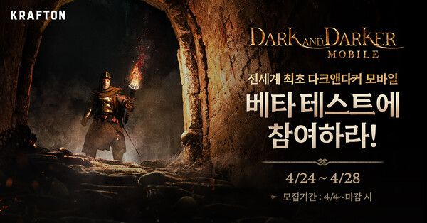 ⓒAP신문(AP뉴스)/ 이미지 제공 = 크래프톤