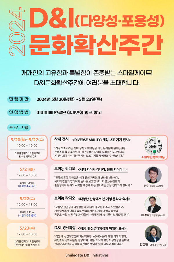 ©AP신문(AP뉴스)/ 이미지 제공 = 스마일게이트