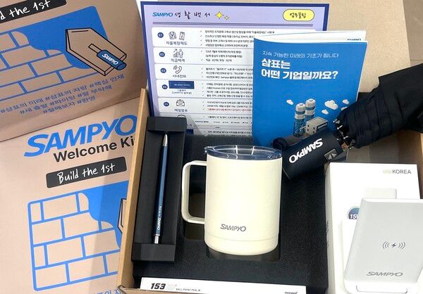 ©AP신문(AP뉴스)/ 이미지 제공 = 삼표그룹 ▲삼표그룹 웰컴키트