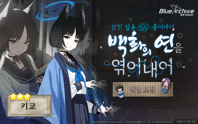 ©AP신문(AP뉴스)/ 이미지 제공 = 넥슨