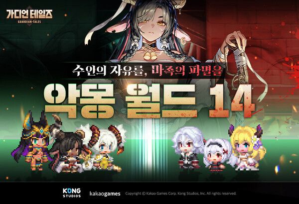 ©AP신문(AP뉴스)/ 이미지 제공 = 카카오게임즈