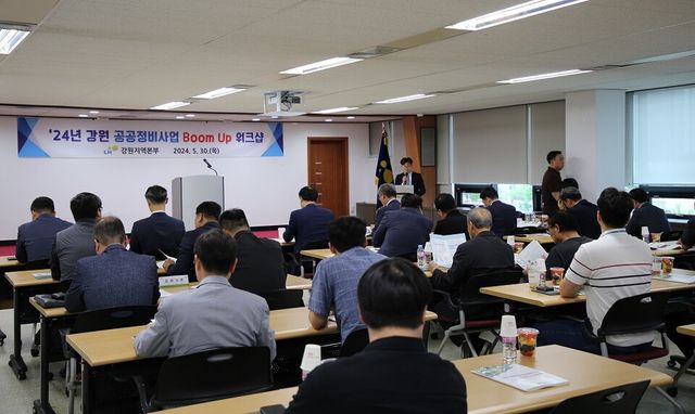 ©AP신문(AP뉴스)/ 이미지 제공 = LH ▲'2024년 강원 공공정비사업 Boom-Up 워크숍’ 참여자들이 30일 강원 춘천시 소재 LH 강원지역본부 대회의실에서 설명을 듣고 있다.