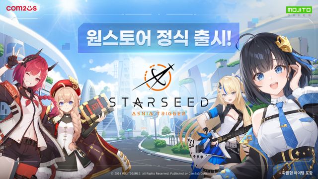 ⓒAP신문(AP뉴스)/ 이미지 제공 = 컴투스