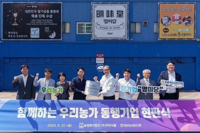 ©AP신문(AP뉴스)/ 이미지 제공 = NH농협은행 ▲지난 5월 31일 평택 소재 우리식품 본사에서 농협은행 이석용 은행장(왼쪽 네 번째)과 우리식품 이상준 대표이사(왼쪽 다섯 번째)를 비롯한 양사 임직원들이 현판식을 갖고 기념촬영을 하고 있다.