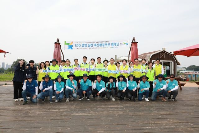 ©AP신문(AP뉴스)/ 이미지 제공 = NH투자증권 ▲NH투자증권이 농협경제지주 축산경제와 함께 ‘세계 환경의 날’을 기념해 경기도 안성에 위치한 농협 안성팜랜드에서 축산환경개선 사업 행사를 진행했다.