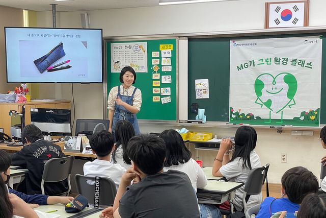 ©AP신문(AP뉴스)/ 이미지 제공 = 새마을금고중앙회 ▲‘MG가 그린 환경 클래스’에 참여한 경기도 하남시 나룰초등학교 6학년 학생들이 청바지를 활용한 업사이클 교육을 듣고 있다