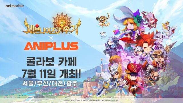 ⓒAP신문(AP뉴스)/ 이미지 제공 = 넷마블