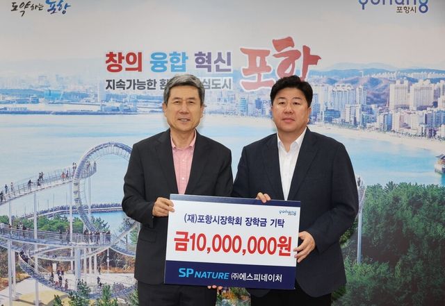 ©AP신문(AP뉴스)/ 이미지 제공 = 삼표그룹 ▲장영재 에스피네이처 대표(오른쪽)와 이강덕 포항시장이 지난 17일 장학기금 기탁식에 참석해 기념촬영을 하고 있다.