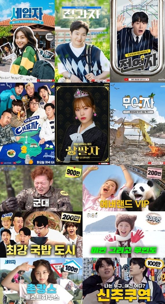 사진=오오티비