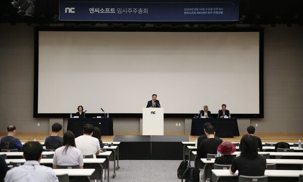 ⓒAP신문(AP뉴스)/ 이미지제공 = 엔씨소프트 ▲엔씨소프트는 8월 14일 경기도 성남시 분당구 판교 R&D센터에서 임시 주주총회를 개최하고, 기업 분할 및 신설회사 설립을 확정했다.