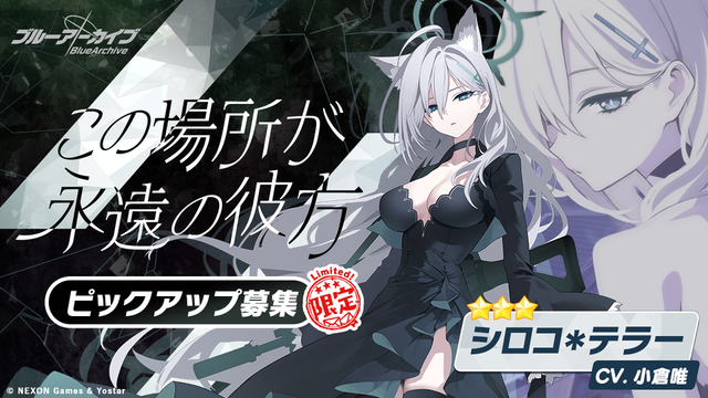 ©AP신문(AP뉴스)/ 이미지 제공 = 넥슨게임즈 ▲블루 아카이브 캐릭터 ‘시로코*테러’