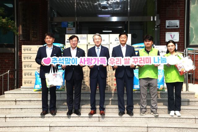 ©AP신문(AP뉴스)/ 이미지 제공 = 농협중앙회 ▲서울 용산구 영락보린원에서 열린 추석맞이 '사랑의 쌀 꾸러미 전달 행사'에 강호동 농협중앙회장(왼쪽에서 세 번째), 김병삼 영락보린원장(왼쪽에서 네 번째) 등 관계자들이 참석하여 기념사진을 촬영하고 있다.