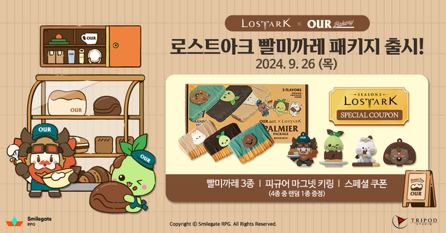 ©AP신문(AP뉴스)/ 이미지 제공 = 스마일게이트