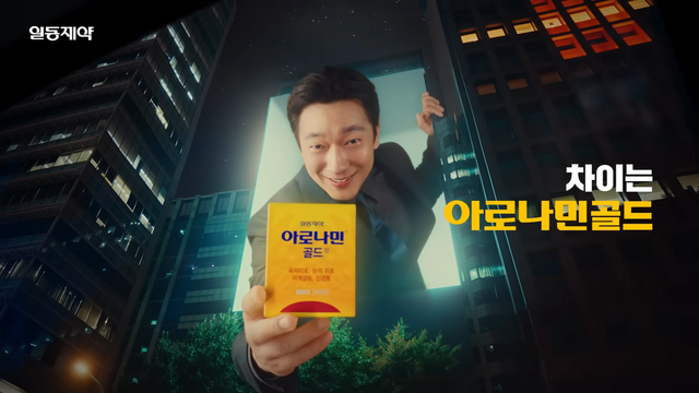 [AP신문 광고평론 No.1113]&nbsp; ​​​​​​​옥외광고에서 등장하는 손석구. 사진 아로나민 공식 채널 유튜브 캡처ⓒAP신문(AP뉴스)