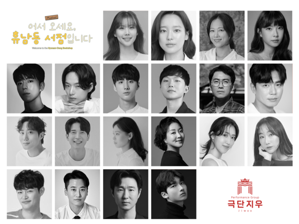 ⓒAP신문(AP뉴스) / 사진제공 = 극단지우