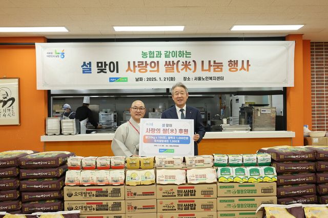 ©AP신문(AP뉴스)/ 이미지 제공 = 농협중앙회 ▲21일 설맞이 사랑의 쌀 나눔 행사에서 강호동 농협중앙회장(우측)과 서울노인복지센터 지웅관장(왼쪽)이 기념촬영을 하고 있다.