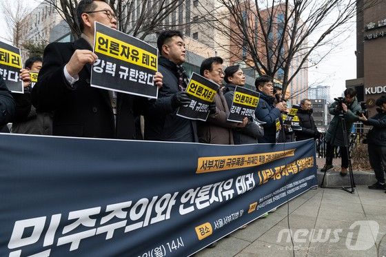 AP신문 미디어동향 1월 4주 ⓒAP신문(AP뉴스)/&nbsp; 20일 오후 서울 마포구 서울서부지방법원 앞에서 열린 서부지법 극우폭동·취재진 폭행 규탄 언론협업단체 긴급 기자회견에서 참가자들이 윤석열 대통령 지지자들의 일부가 지난 19일 새벽 윤 대통령의 구속영장 발부에 격분해 서부지법에 난입, 내외부 집기를 부수고, 이를 제지하는 경찰은 물론, 현장 취재진에 대한 무차별적 폭행과 테러에 대해 규탄하고 있다.