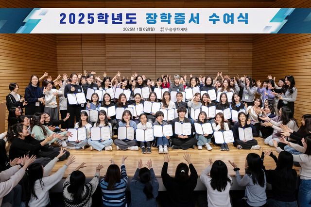 ©AP신문(AP뉴스)/ 이미지 제공 = 두을장학재단 ▲두을장학재단은 6일 서울시 용산구 소재 리움미술관 대강당에서 2025년 신규 선발된 장학생 30명에게 장학증서 수여식을 갖은 후 관계자들이 모여 기념촬영을 하고 있다.