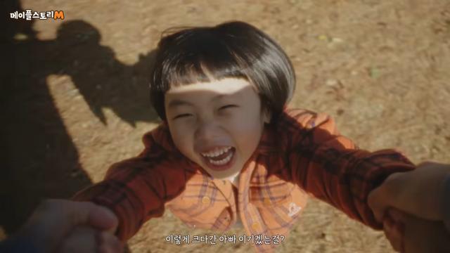 [AP신문 광고평론 No.1192]&nbsp; ​​​​​​​아빠와 즐거운 시간을 보내는 어린 아이. 사진 메이플스토리M 유튜브 캡처ⓒAP신문(AP뉴스)