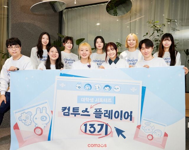 ©AP신문(AP뉴스)/ 이미지 제공 = 컴투스그룹 ▲컴투스그룹은 지난 13일 대학생 서포터즈 프로그램인 ‘컴투스 플레이어’의 13기 발대식을 개최했다.