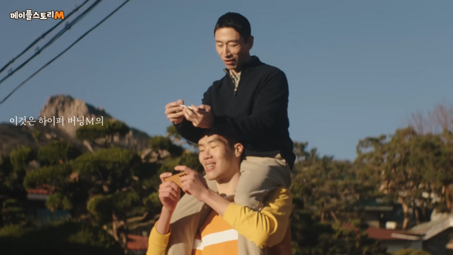 [AP신문 광고평론 No.1192]&nbsp; 아들이 아빠를 무등 태워주고 있다. 사진 메이플스토리M 유튜브 캡처ⓒAP신문(AP뉴스)