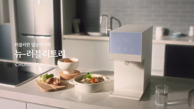 [AP신문 광고평론 No.1193]&nbsp; ​​​​​​​세련된 주방에 놓인 '뉴 러블리트리' 제품. 사진 청호나이스 유튜브 캡처ⓒAP신문(AP뉴스)