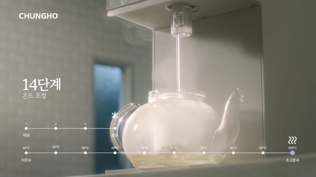 [AP신문 광고평론 No.1193]&nbsp; ​​​​​​​14단계 온도조절 기능을 소개한다. 사진 청호나이스 유튜브 캡처ⓒAP신문(AP뉴스)