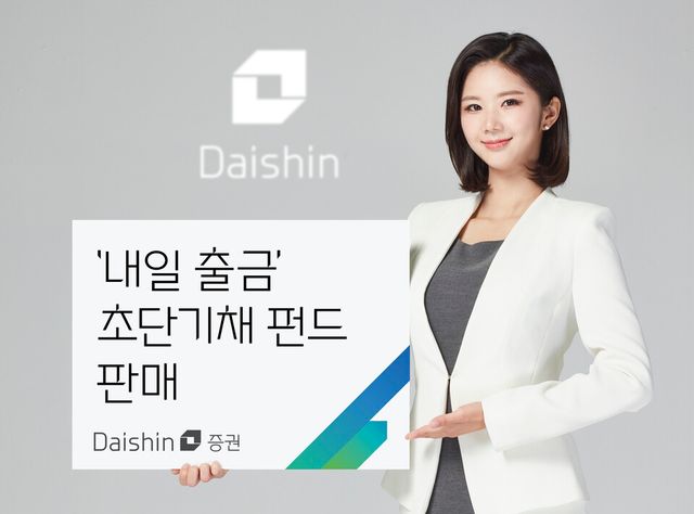 ©AP신문(AP뉴스)/ 이미지 제공 = 대신증권