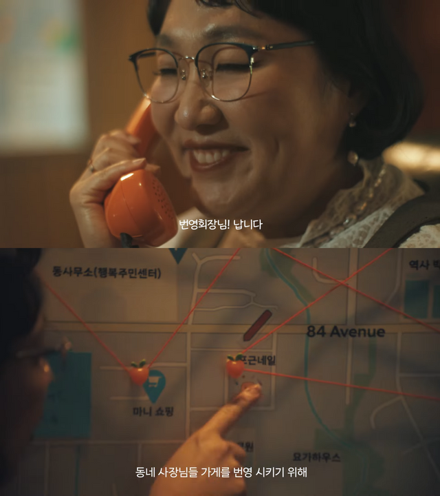 [AP신문 광고평론 No.1194]&nbsp;​​​​​​​당근의 상징들을 소품에 자연스럽게 녹여냈다. 사진 당근비즈니스 유튜브 캡처ⓒAP신문(AP뉴스)