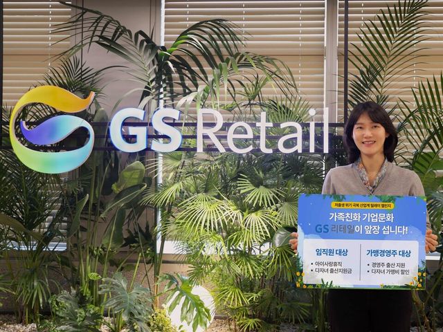 ©AP신문(AP뉴스)/ 이미지 제공 = GS리테일 ▲석윤선 GS리테일 인사부문장이 주요 출산 장려 및 다자녀 지원 제도가 담긴 피켓을 들고 있다.