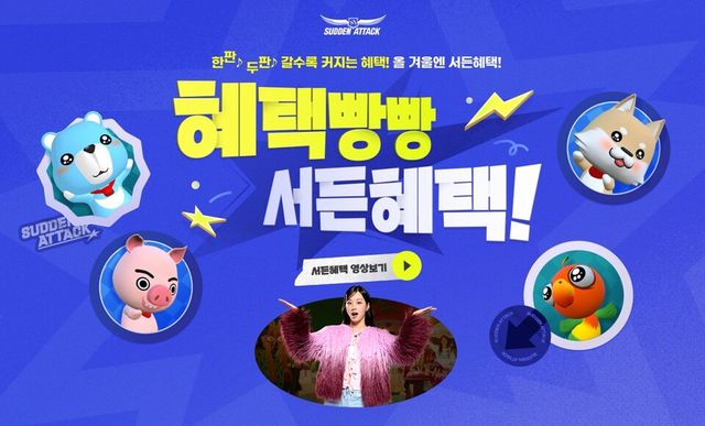 ⓒAP신문(AP뉴스)/ 이미지 제공 = 넥슨