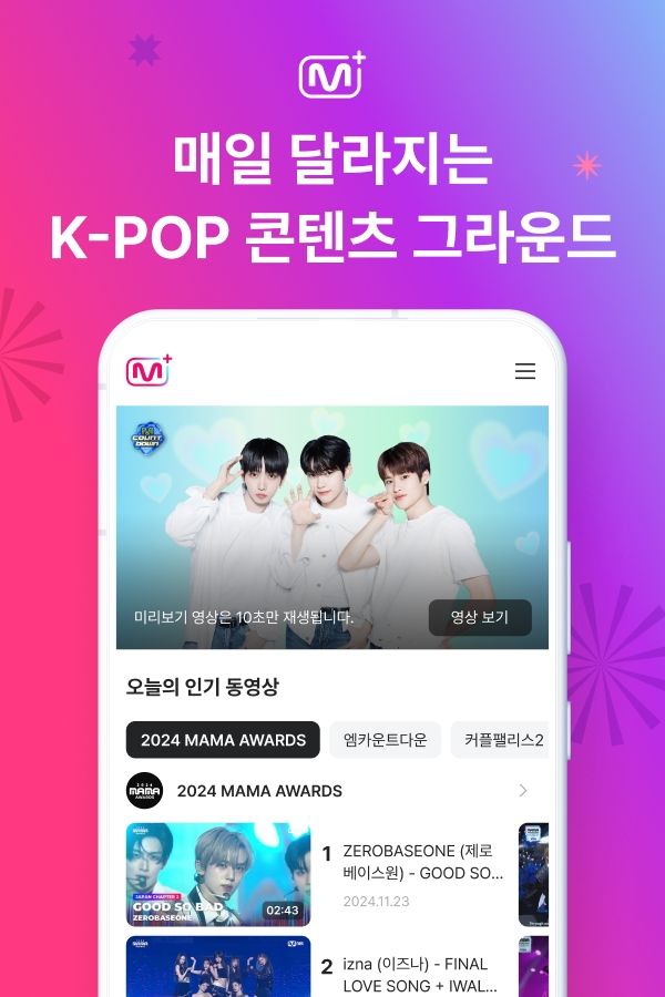 ©AP신문(AP뉴스)/ 이미지 제공 = CJ ENM