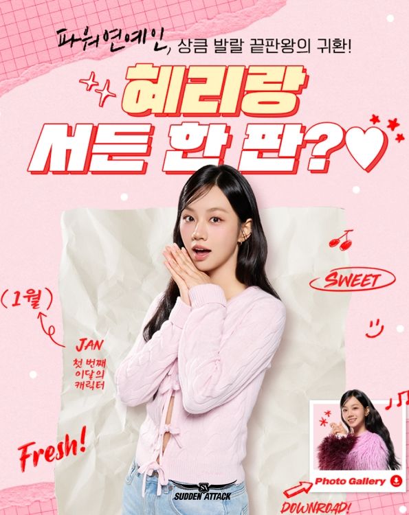 ⓒAP신문(AP뉴스)/ 이미지 제공 = 넥슨