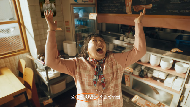 [AP신문 광고평론 No.1194]&nbsp;​​​​​​​소원성취금에 기뻐하는 이수지. 사진 당근비즈니스 유튜브 캡처ⓒAP신문(AP뉴스)