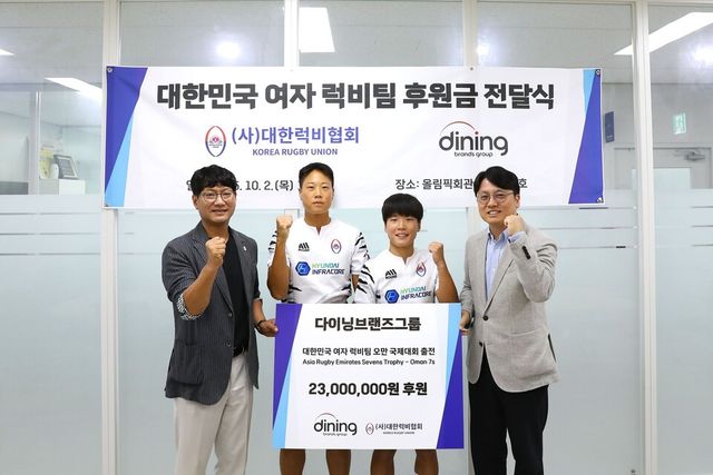 ©AP신문(AP뉴스)/ 이미지 제공 = 다이닝브랜즈그룹 ▲&nbsp;박원철&nbsp;다이닝브랜즈그룹&nbsp;홍보담당&nbsp;이사(오른쪽)와&nbsp;손명구&nbsp;대한럭비협회&nbsp;전무(왼쪽)&nbsp;및&nbsp;관계자들이&nbsp;기념&nbsp;사진&nbsp;촬영을&nbsp;하고&nbsp;있다.