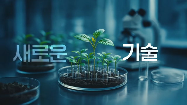 [AP신문 광고평론 No.1358]&nbsp; ​​​​​​​KG케미칼의 그린팜&소재환경을 소개한다. 사진 KG그룹 유튜브 캡처ⓒAP신문(AP뉴스)