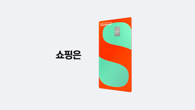 [AP신문 광고평론 No.1401]&nbsp; 쇼핑에 특화된 S카드를 소개한다. 사진 현대카드 유튜브 캡처ⓒAP신문(AP뉴스)