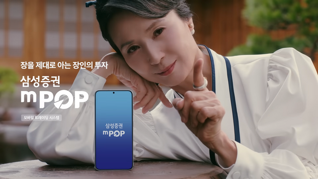 [AP신문 광고평론 No.1401]&nbsp; 삼성증권이 '주식장인' 캠페인을 공개했다. 사진 삼성증권 유튜브 캡처ⓒAP신문(AP뉴스)