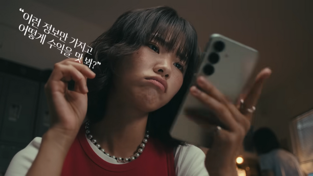 [AP신문 광고평론 No.1401]&nbsp; 주식 커뮤니티를 보고 있는 청년의 모습. 사진 삼성증권 유튜브 캡처ⓒAP신문(AP뉴스)