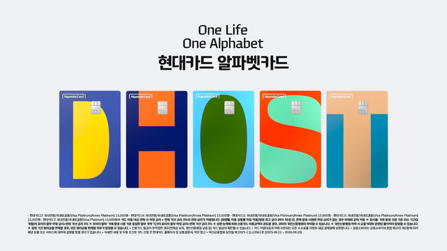 [AP신문 광고평론 No.1400]&nbsp; 현대카드가 알파벳카드 5종을 출시하고 새 캠페인을 공개했다. 사진 현대카드 유튜브 캡처ⓒAP신문(AP뉴스)