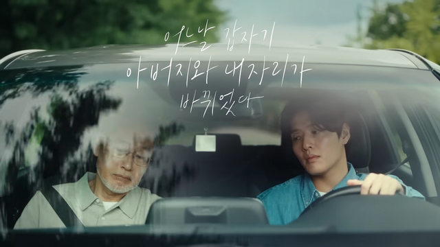 [AP신문 광고평론 No.1404] 보람그룹이 '아버지의 인생엔 보람이 있다' 캠페인을 공개했다. 사진 보람그룹 유튜브 캡처ⓒAP신문(AP뉴스)