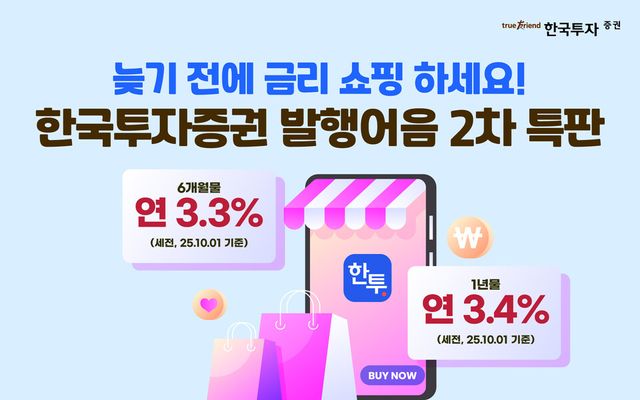 ©AP신문(AP뉴스)/이미지 제공 = 한국투자증권