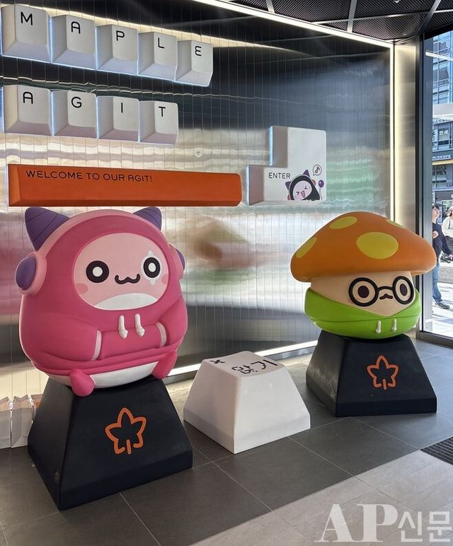 ⓒAP신문(AP뉴스)/&nbsp;박수연 기자 = ▲'메이플 아지트' 입구.