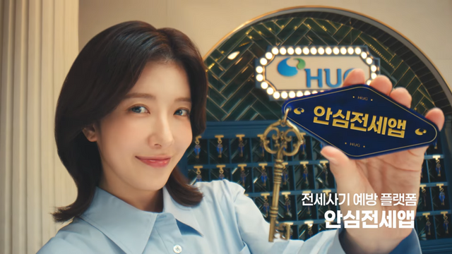 [AP신문 광고평론 No.1405]&nbsp; ​​​​​​​HUG가 제공하는 서비스를 열쇠에 비유한다. 사진 주택도시보증공사 유튜브 캡처ⓒAP신문(AP뉴스)