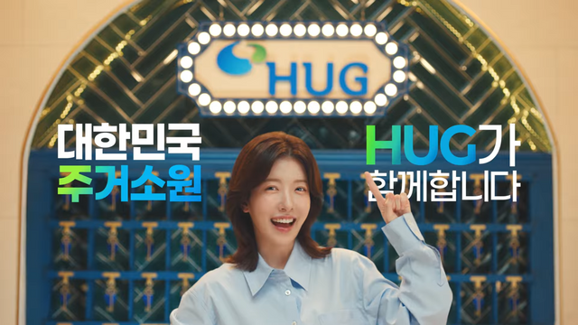 [AP신문 광고평론 No.1405]&nbsp; 주택도시보증공사가 '대한민국 주거소원, HUG가 함께합니다' 캠페인을 공개했다. 사진 주택도시보증공사 유튜브 캡처ⓒAP신문(AP뉴스)