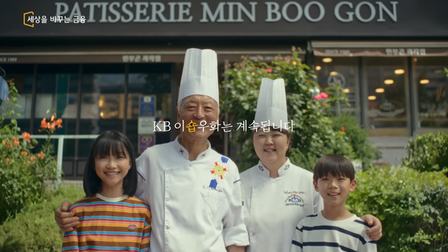 [AP신문 광고평론 No.1408]&nbsp; KB국민카드가 소상공인 응원 캠페인 KB이숍우화의 본편 2화 '요술 과자점'을 공개했다. 사진 KB국민카드 유튜브 캡처ⓒAP신문(AP뉴스)