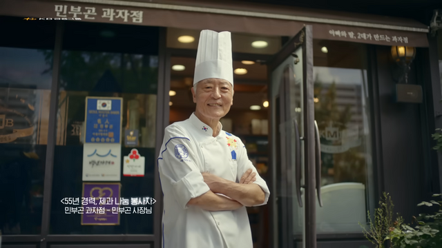 [AP신문 광고평론 No.1408]&nbsp; ​​​​​​​55년째 제과 나눔 봉사를 하고 있는 민부곤님. 사진 KB국민카드 유튜브 캡처ⓒAP신문(AP뉴스)